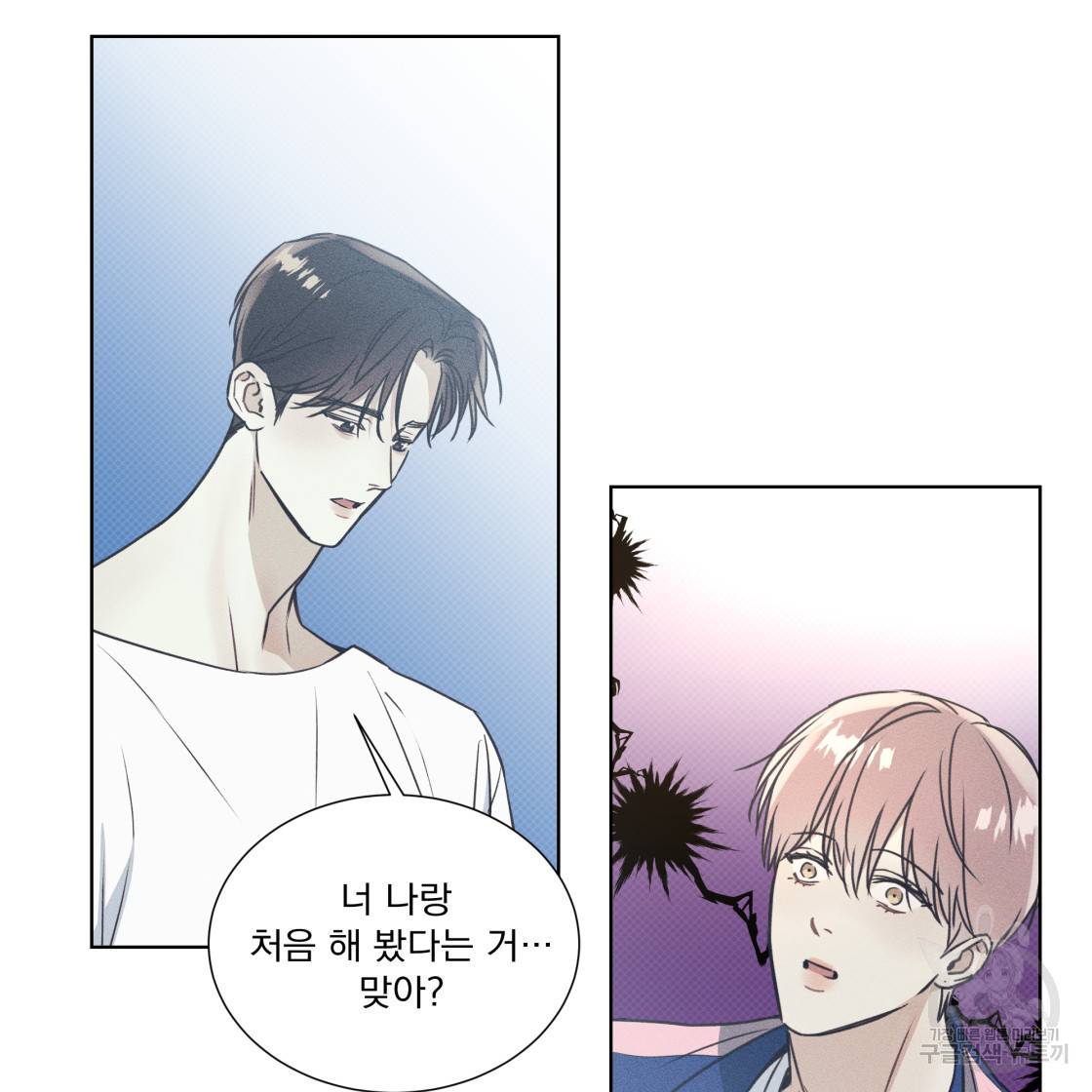 해수면의 아르페지오 28화 5