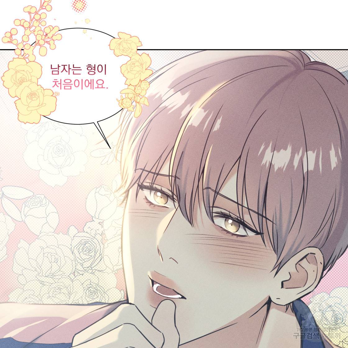해수면의 아르페지오 28화 8