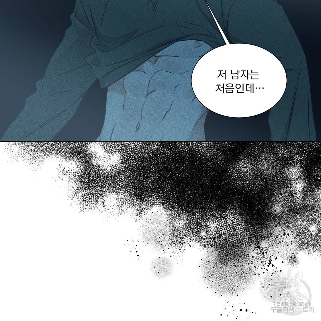 해수면의 아르페지오 28화 10