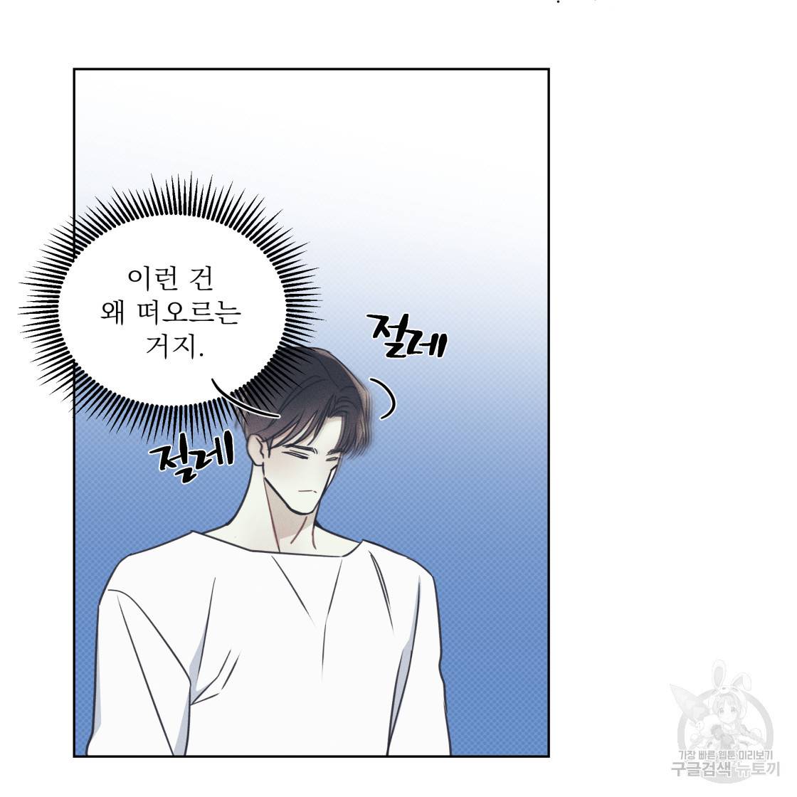 해수면의 아르페지오 28화 11