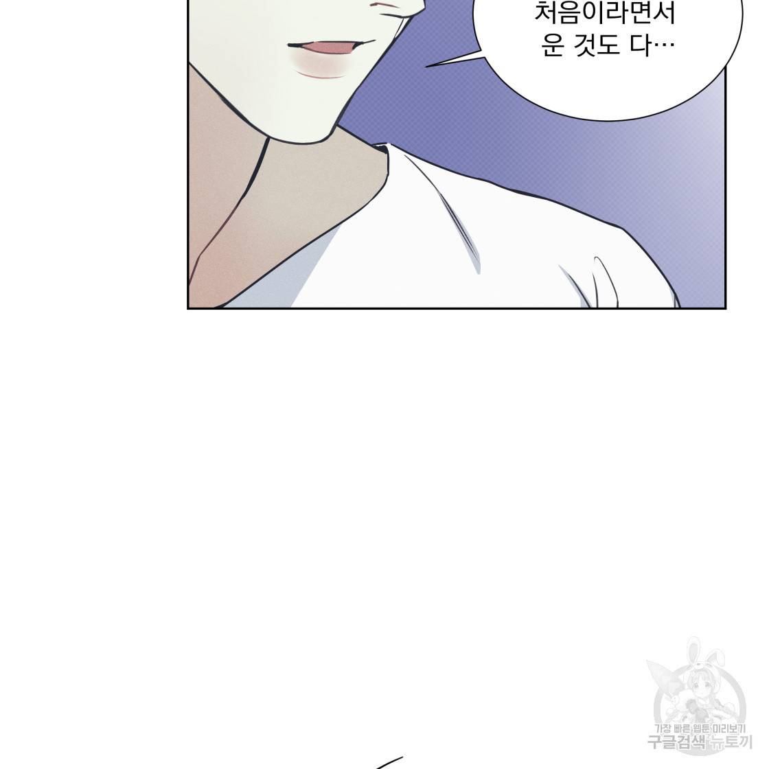 해수면의 아르페지오 28화 13