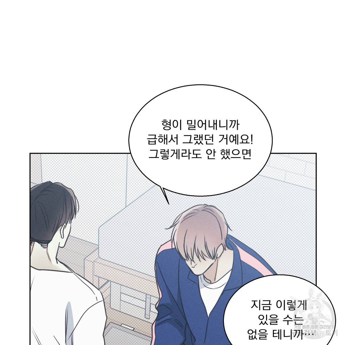 해수면의 아르페지오 28화 15