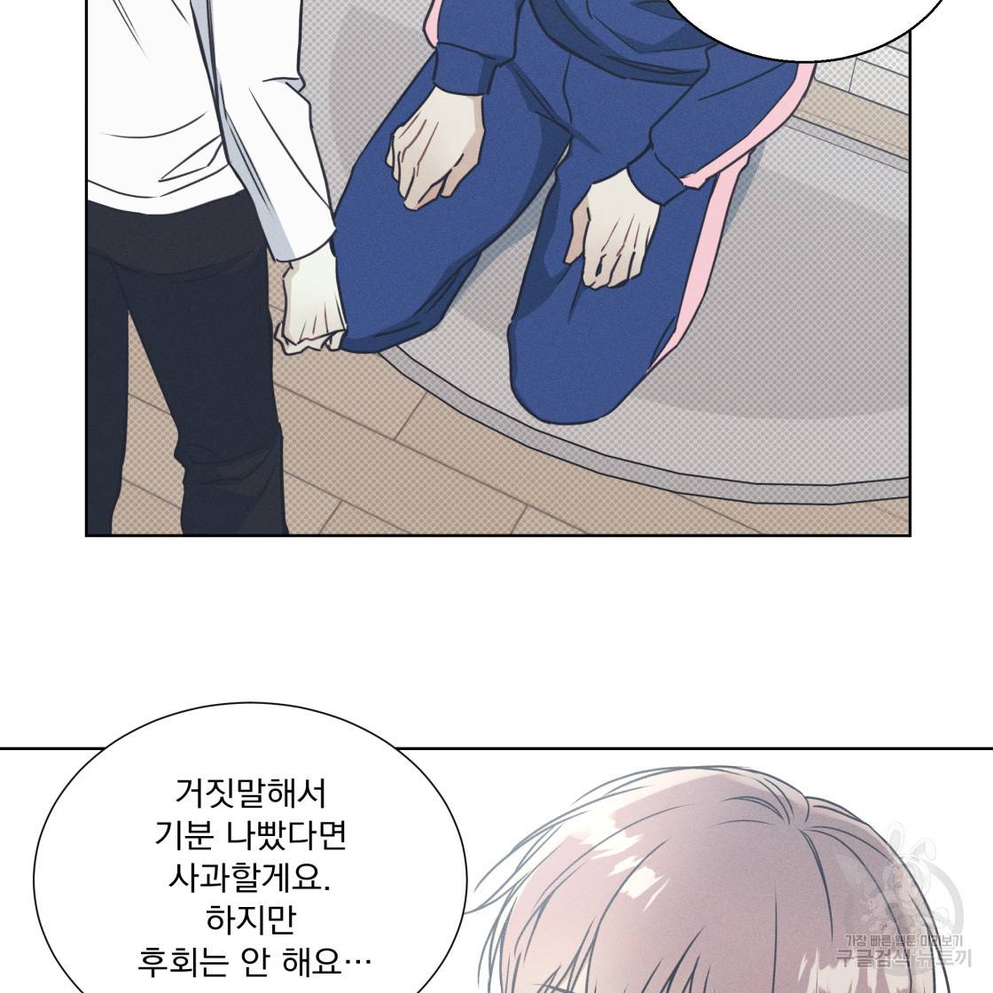 해수면의 아르페지오 28화 16