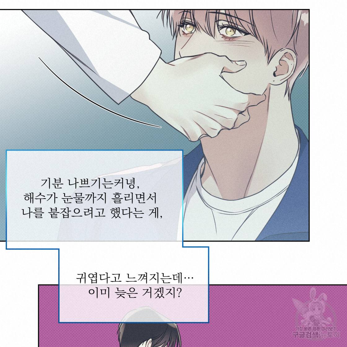 해수면의 아르페지오 28화 18