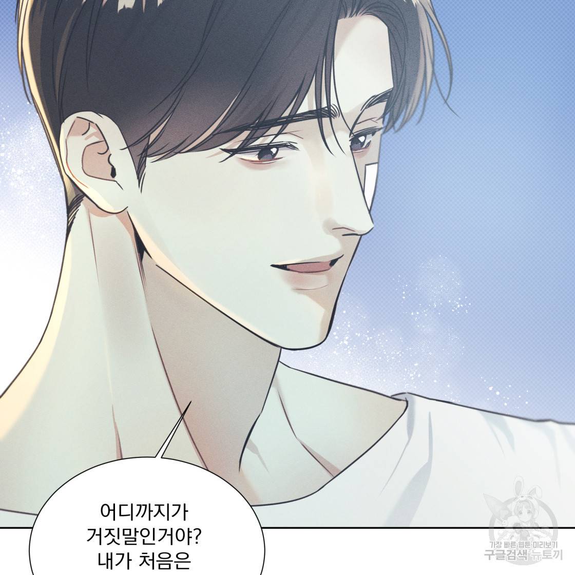 해수면의 아르페지오 28화 20