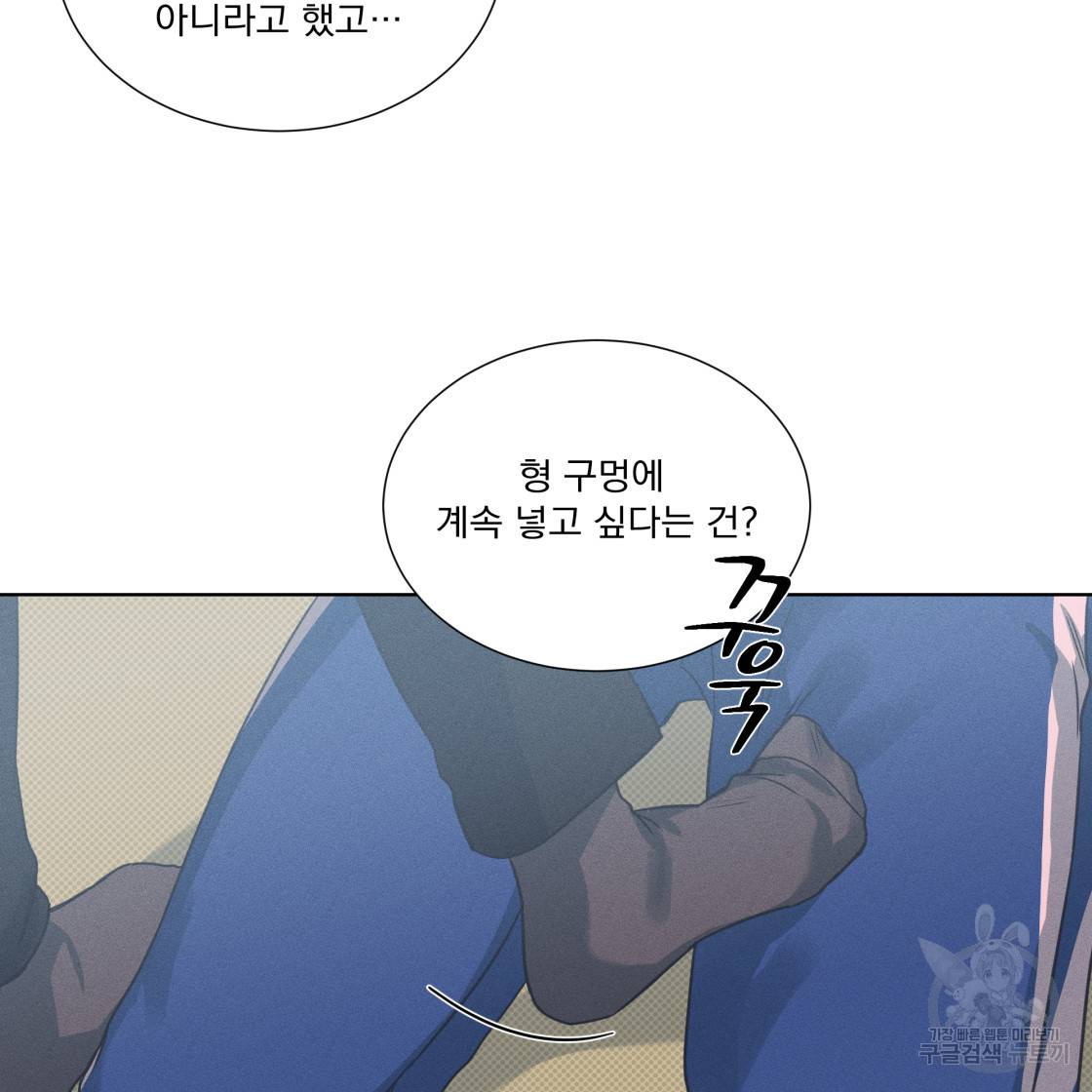 해수면의 아르페지오 28화 21