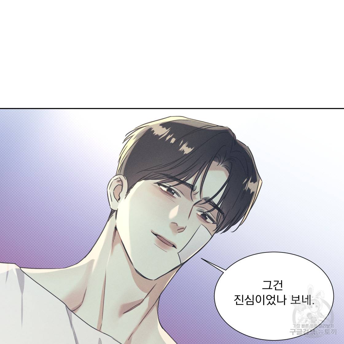 해수면의 아르페지오 28화 24