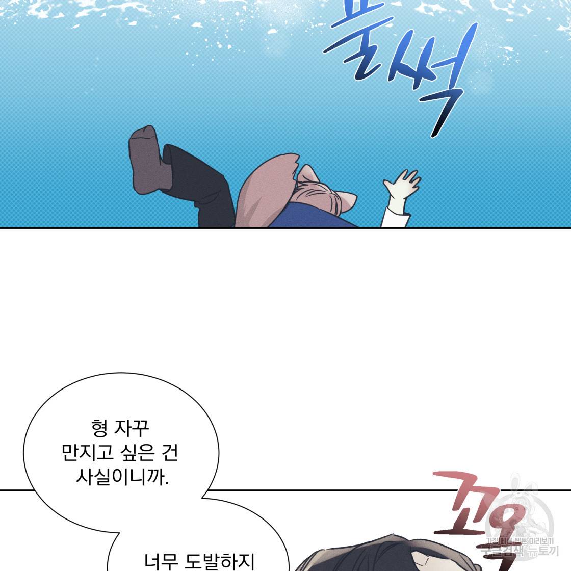 해수면의 아르페지오 28화 31