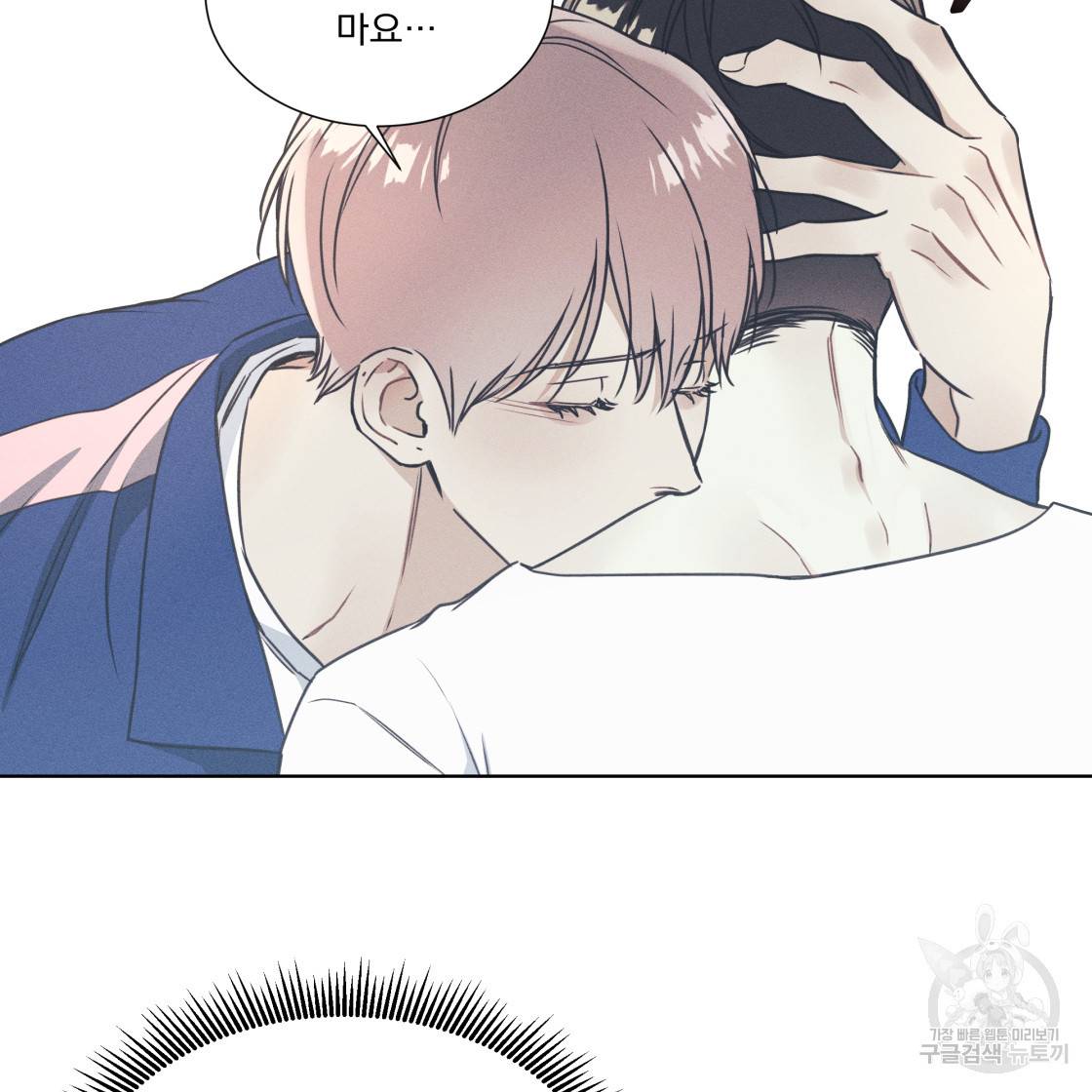 해수면의 아르페지오 28화 32