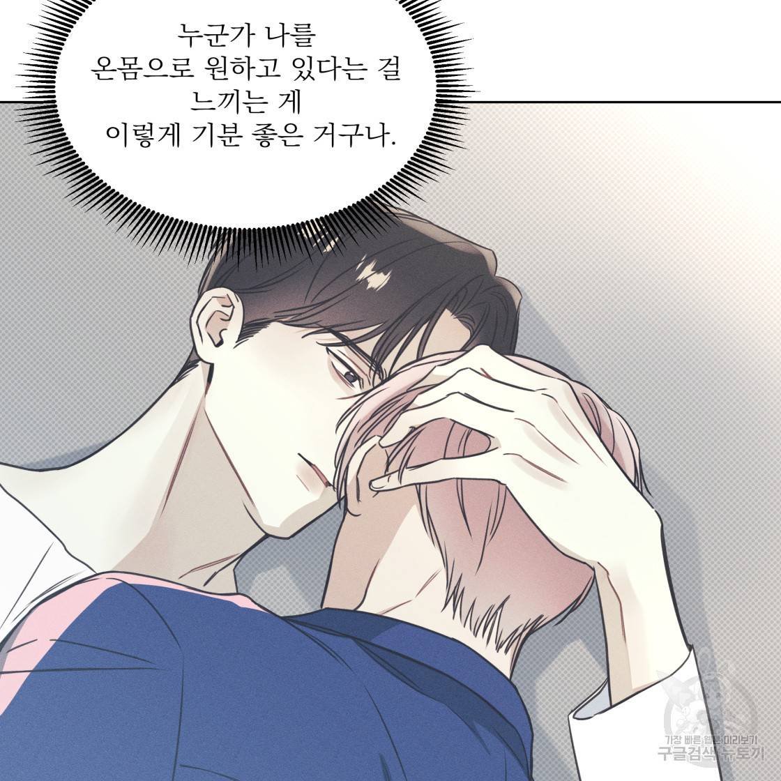 해수면의 아르페지오 28화 33
