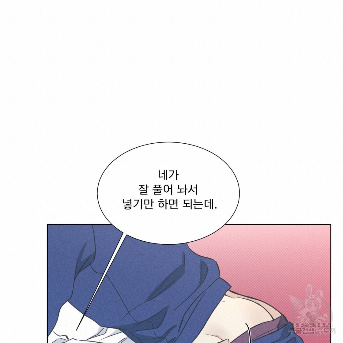 해수면의 아르페지오 28화 36