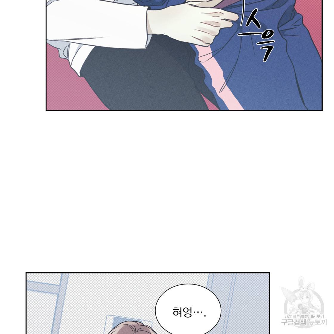 해수면의 아르페지오 28화 37
