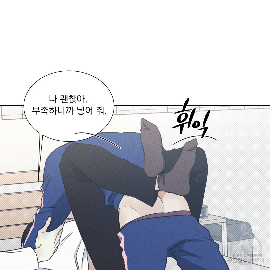 해수면의 아르페지오 28화 39