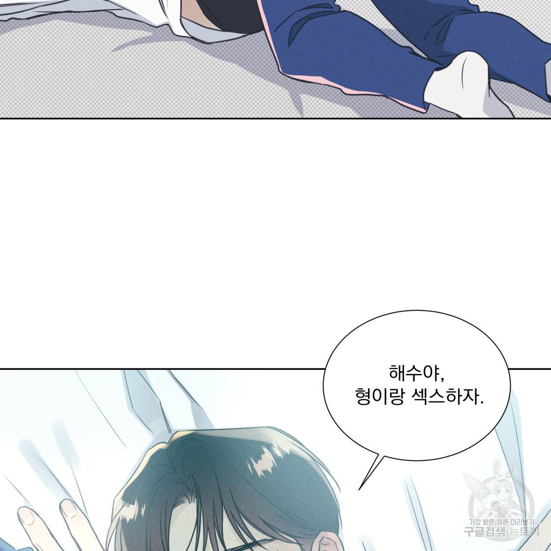 해수면의 아르페지오 28화 40