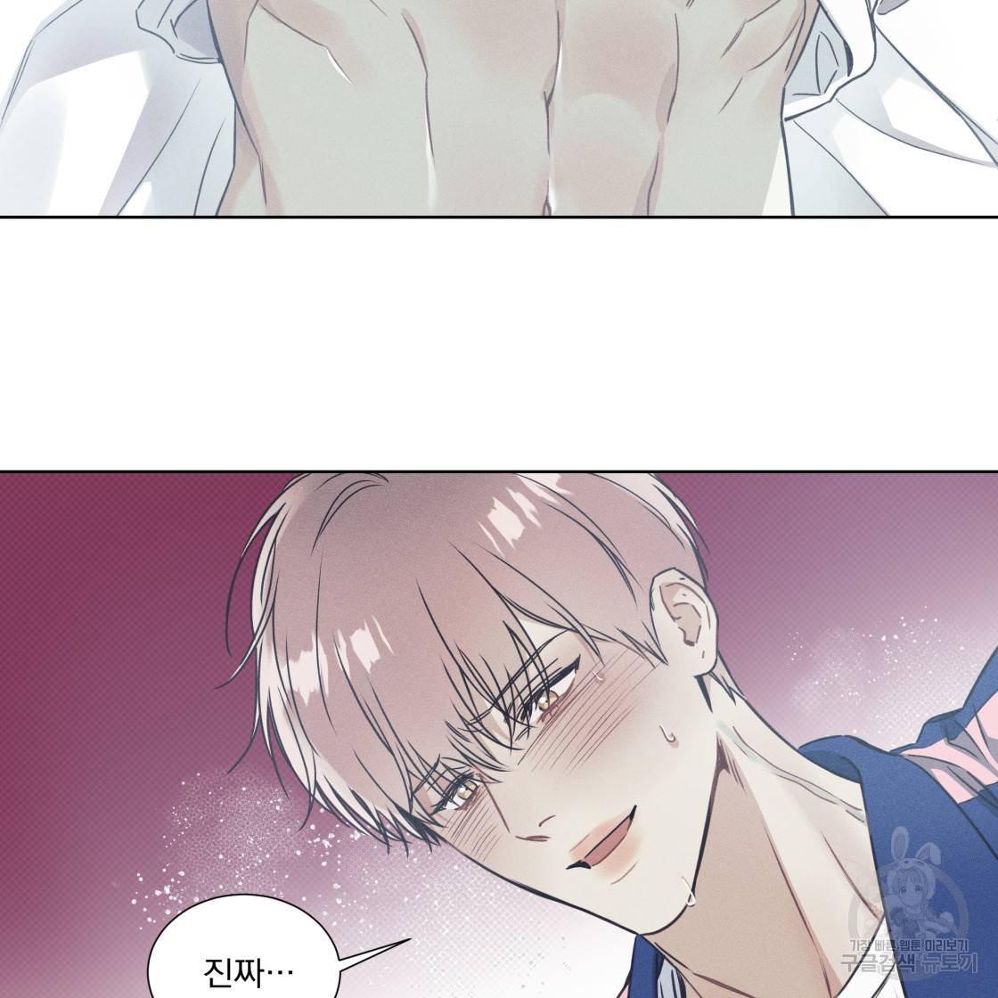 해수면의 아르페지오 28화 42