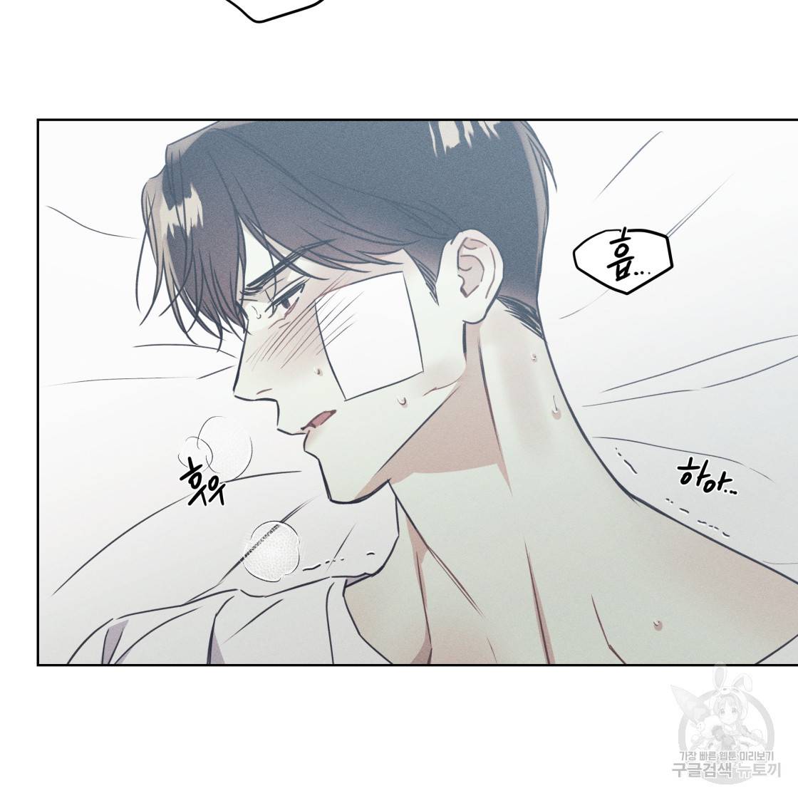 해수면의 아르페지오 28화 45