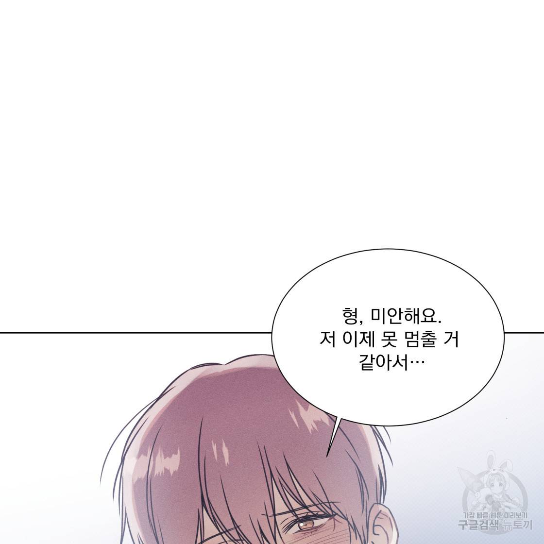 해수면의 아르페지오 28화 46