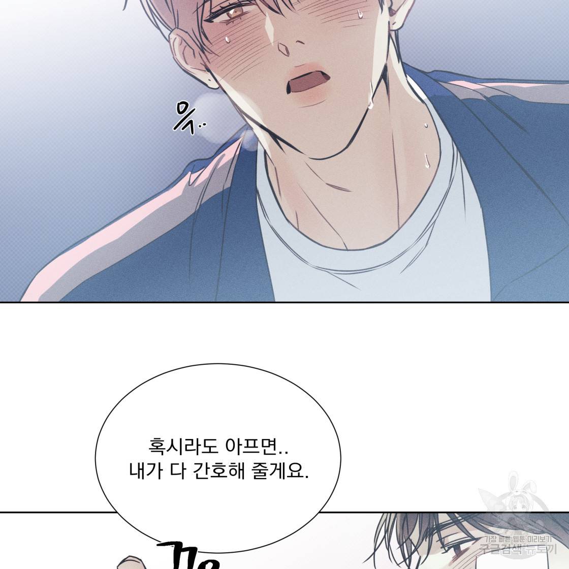 해수면의 아르페지오 28화 47