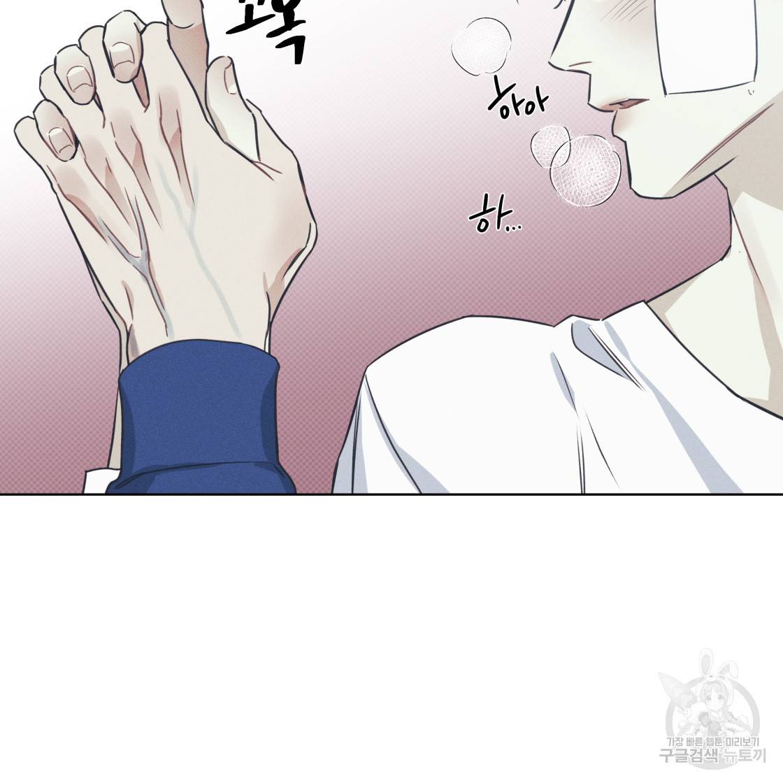 해수면의 아르페지오 28화 48