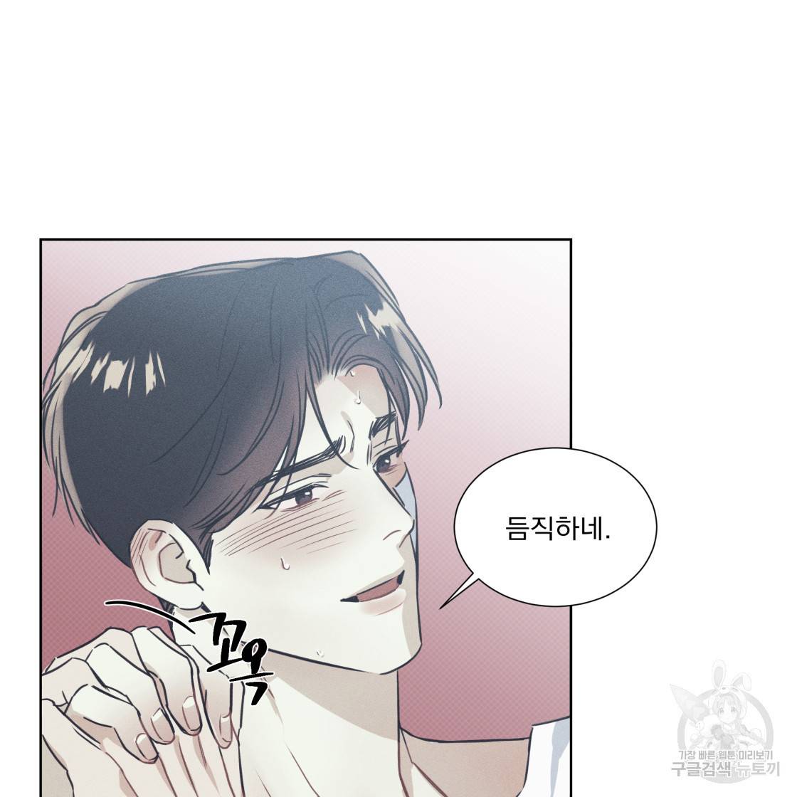 해수면의 아르페지오 28화 51