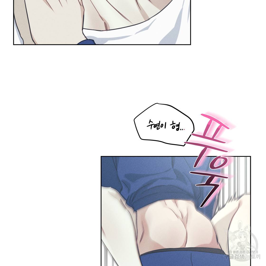 해수면의 아르페지오 28화 52