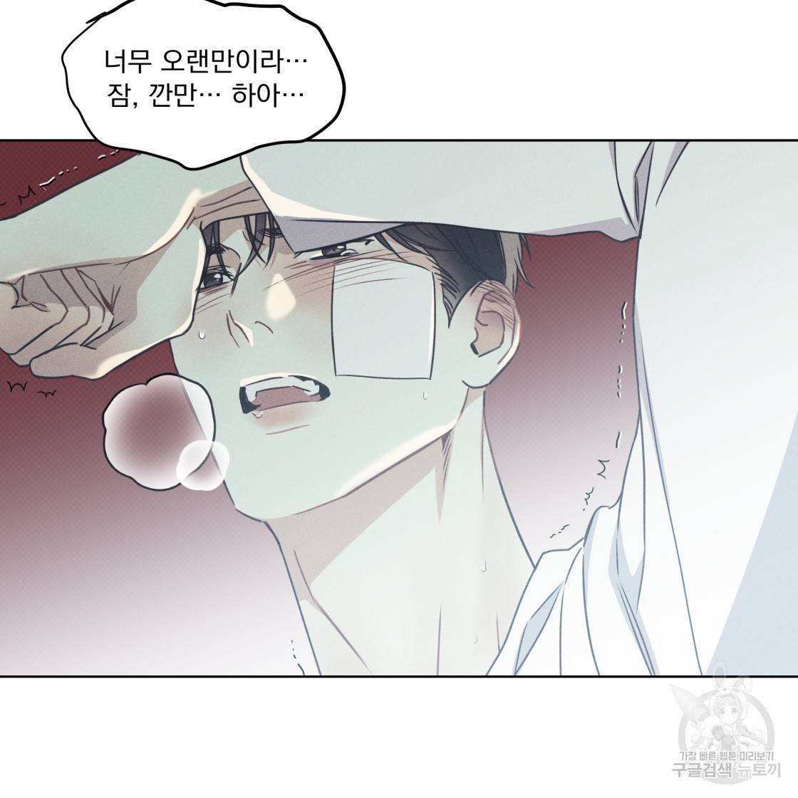 해수면의 아르페지오 28화 57