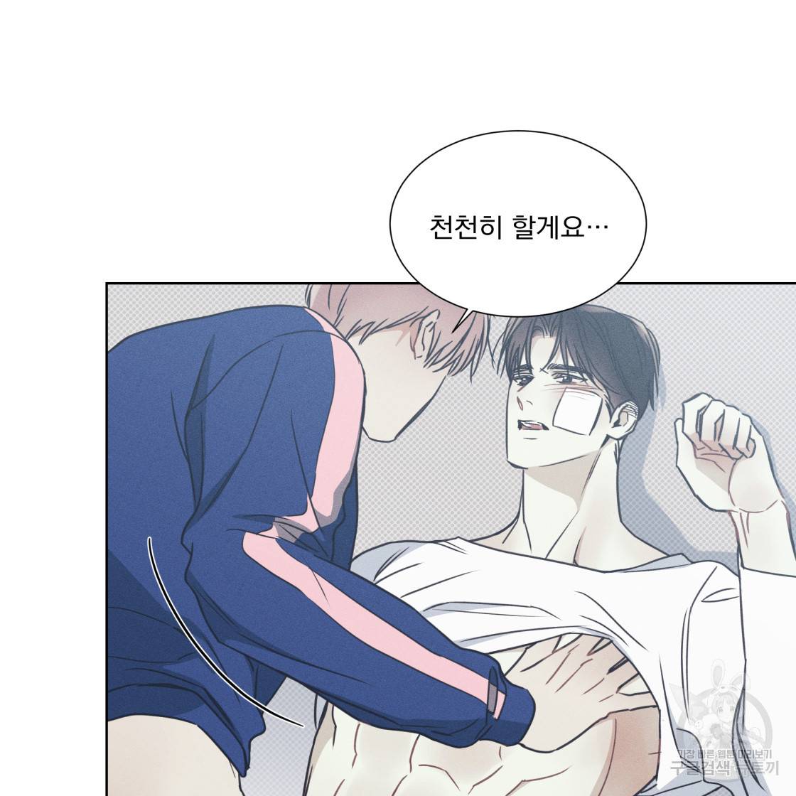 해수면의 아르페지오 28화 58