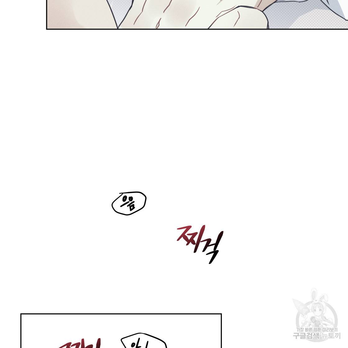 해수면의 아르페지오 28화 59