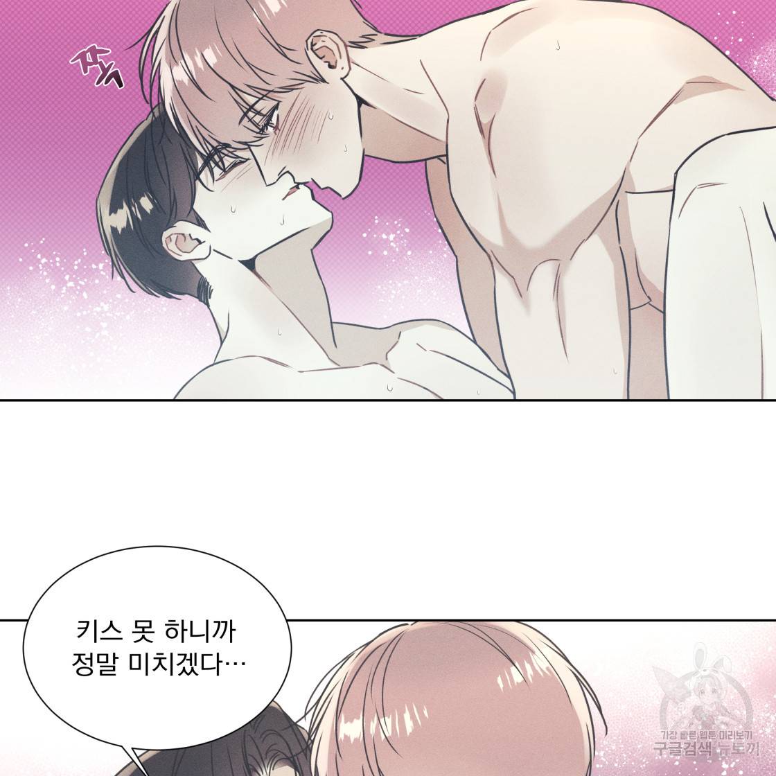 해수면의 아르페지오 28화 64