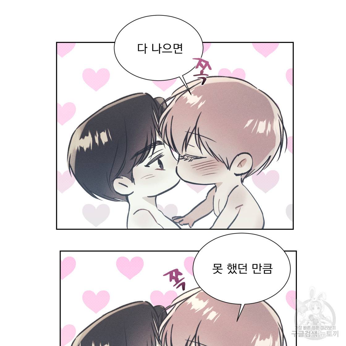 해수면의 아르페지오 28화 66
