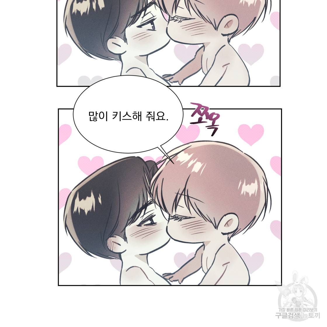 해수면의 아르페지오 28화 67
