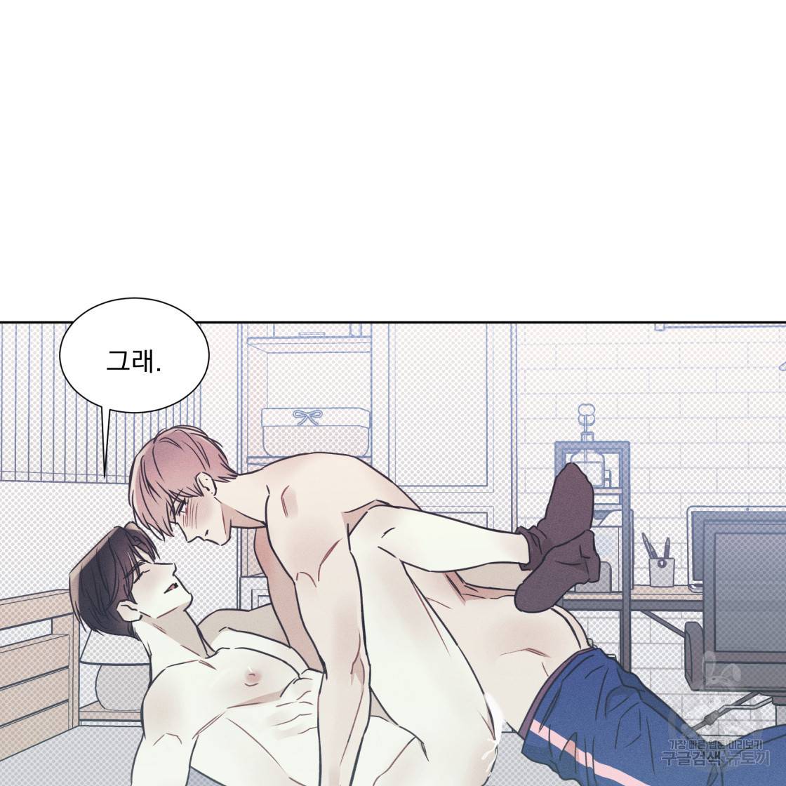 해수면의 아르페지오 28화 68