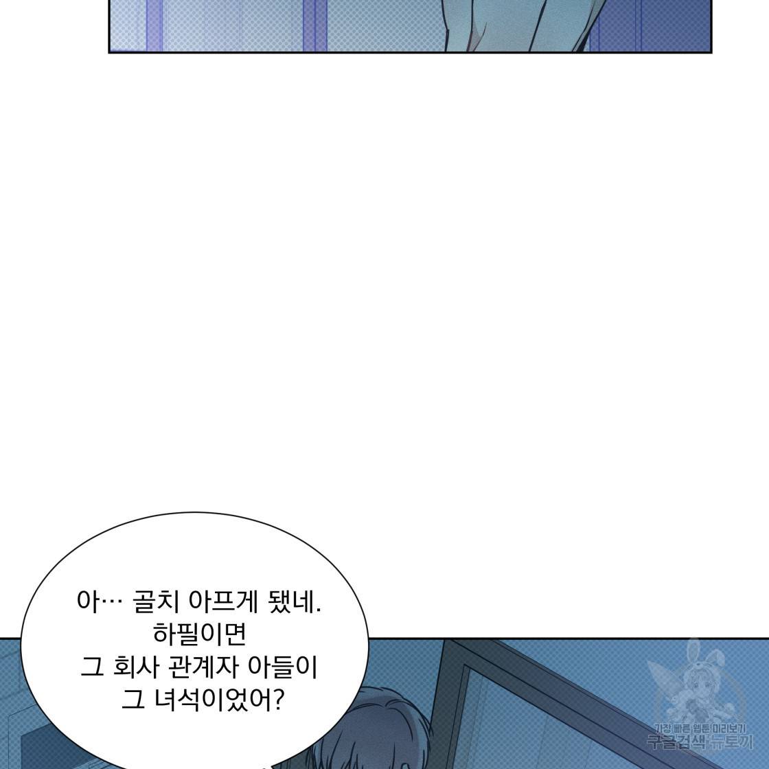 해수면의 아르페지오 28화 78