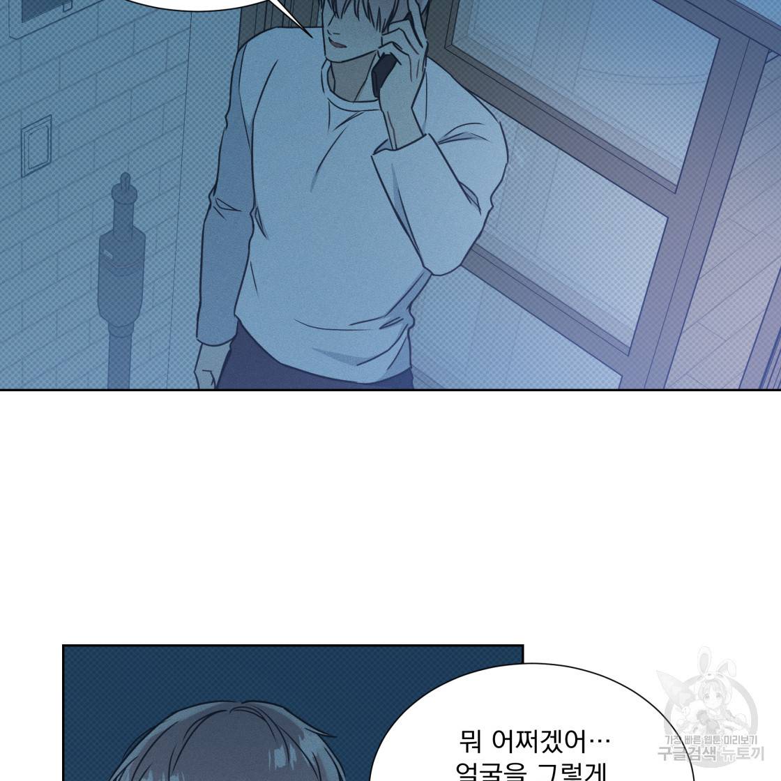 해수면의 아르페지오 28화 79