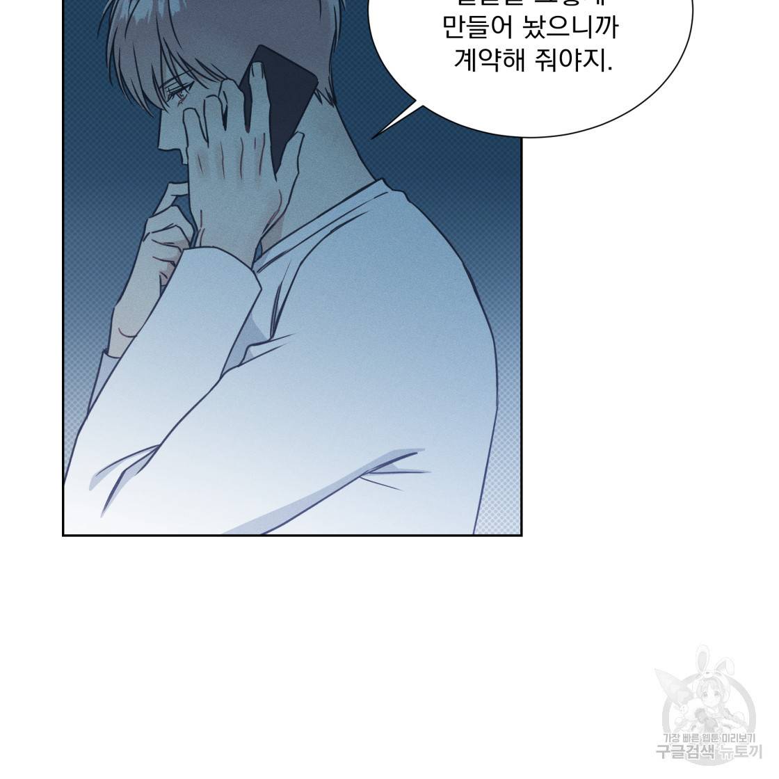 해수면의 아르페지오 28화 80