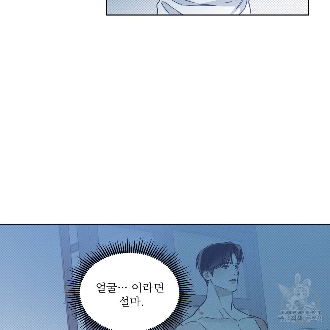 해수면의 아르페지오 28화 82