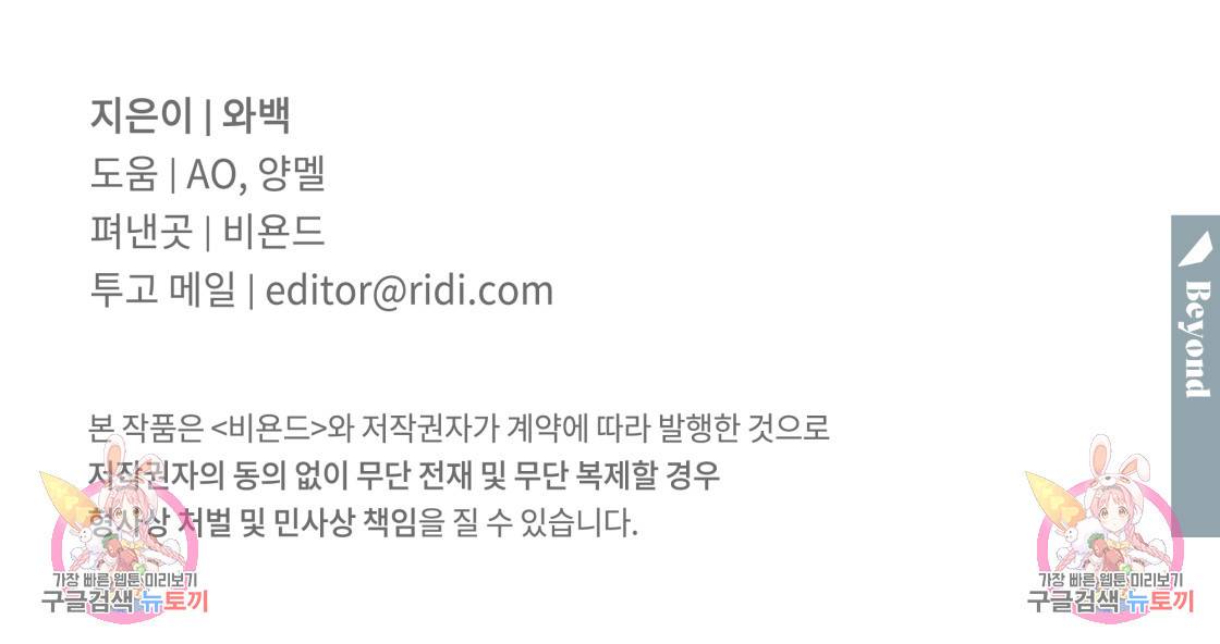 해수면의 아르페지오 28화 87