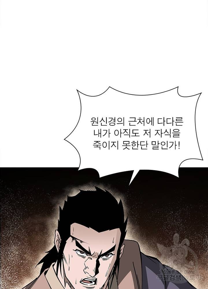빌런으로 이직하다 182화 6