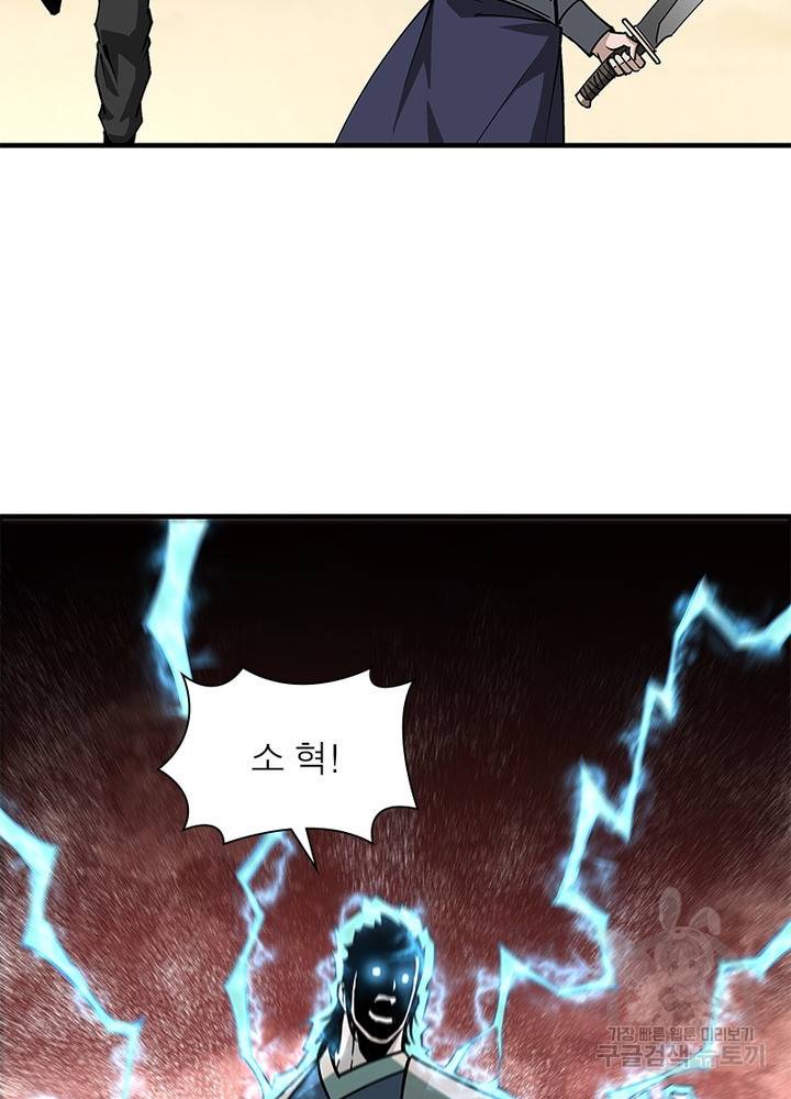 빌런으로 이직하다 182화 11