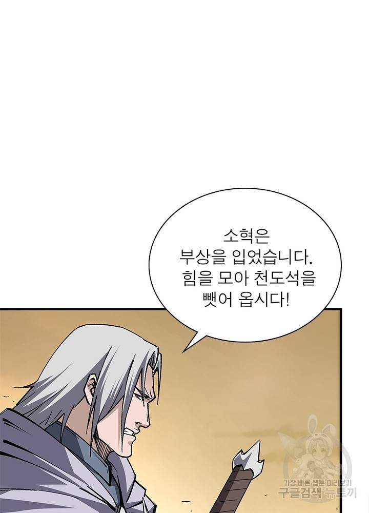 빌런으로 이직하다 182화 27