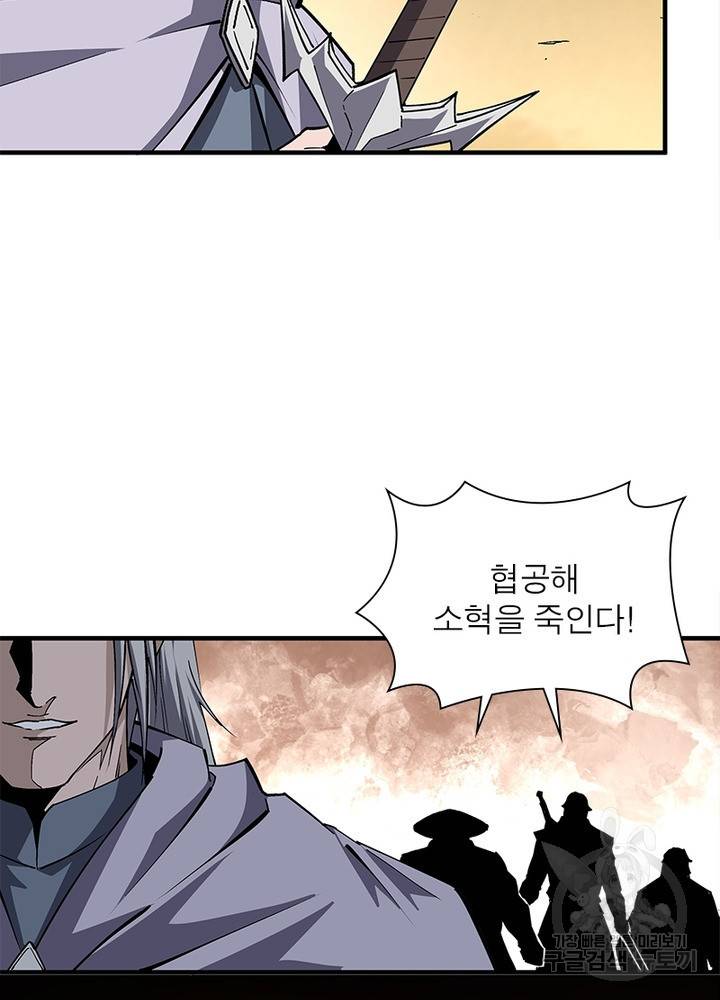 빌런으로 이직하다 182화 28
