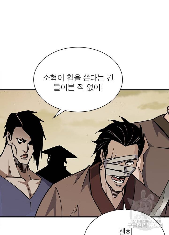 빌런으로 이직하다 182화 32