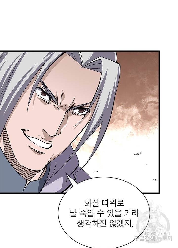 빌런으로 이직하다 182화 35