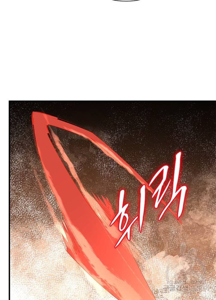 빌런으로 이직하다 182화 36
