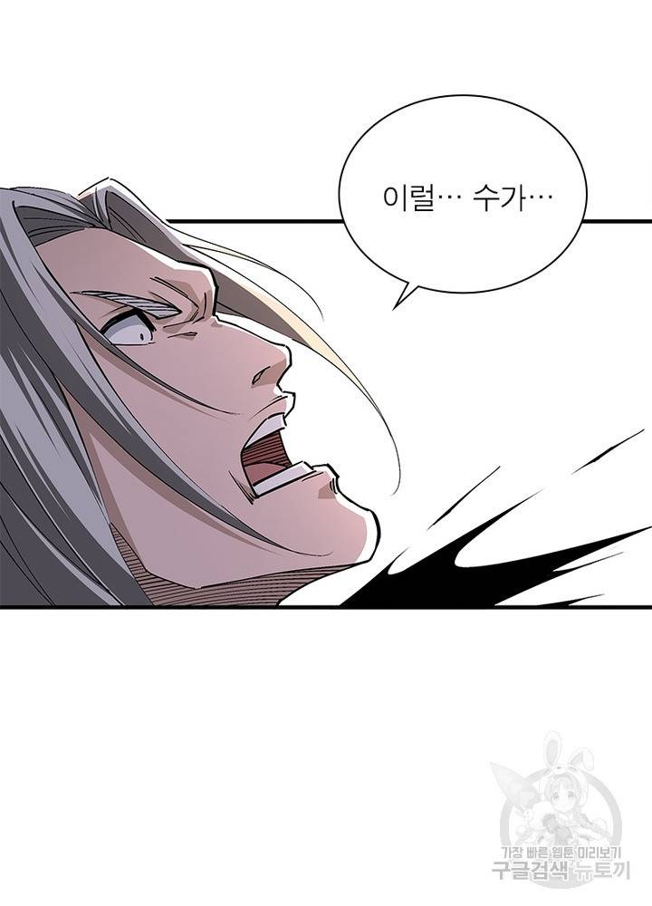 빌런으로 이직하다 182화 39