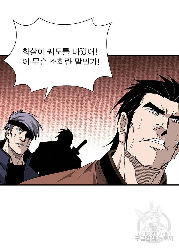 빌런으로 이직하다 182화 40
