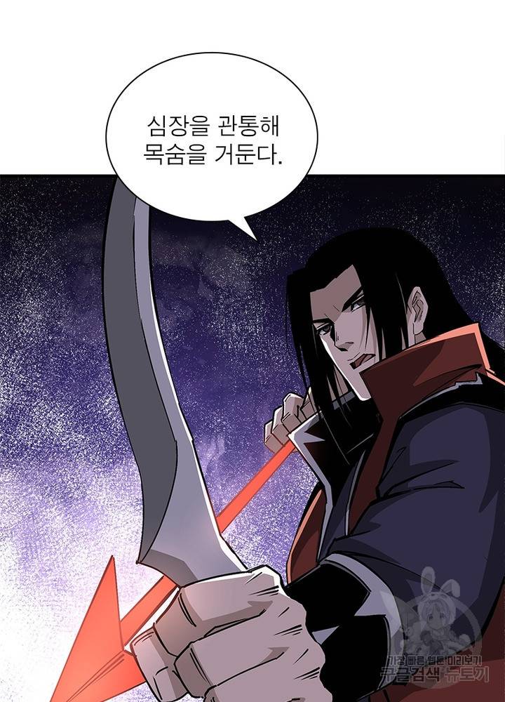 빌런으로 이직하다 182화 41