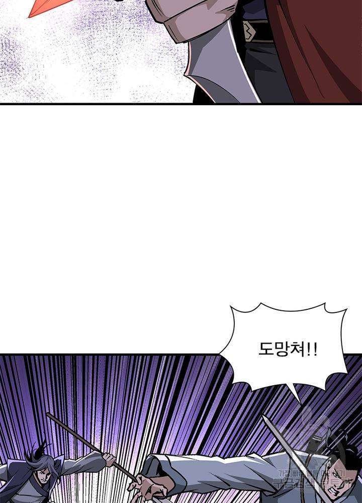 빌런으로 이직하다 182화 42