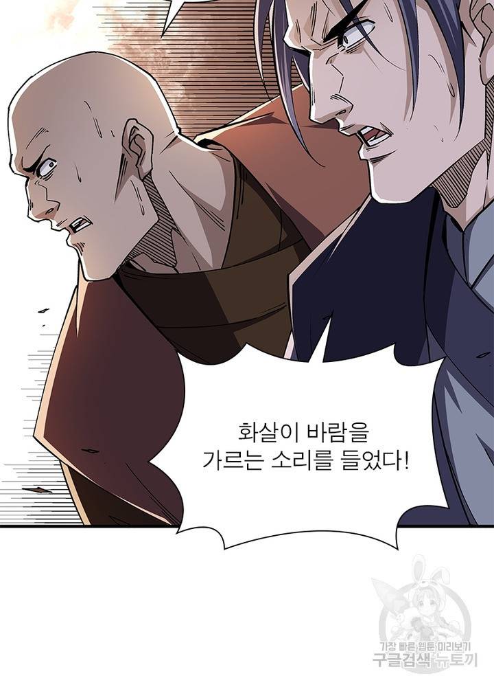 빌런으로 이직하다 182화 49