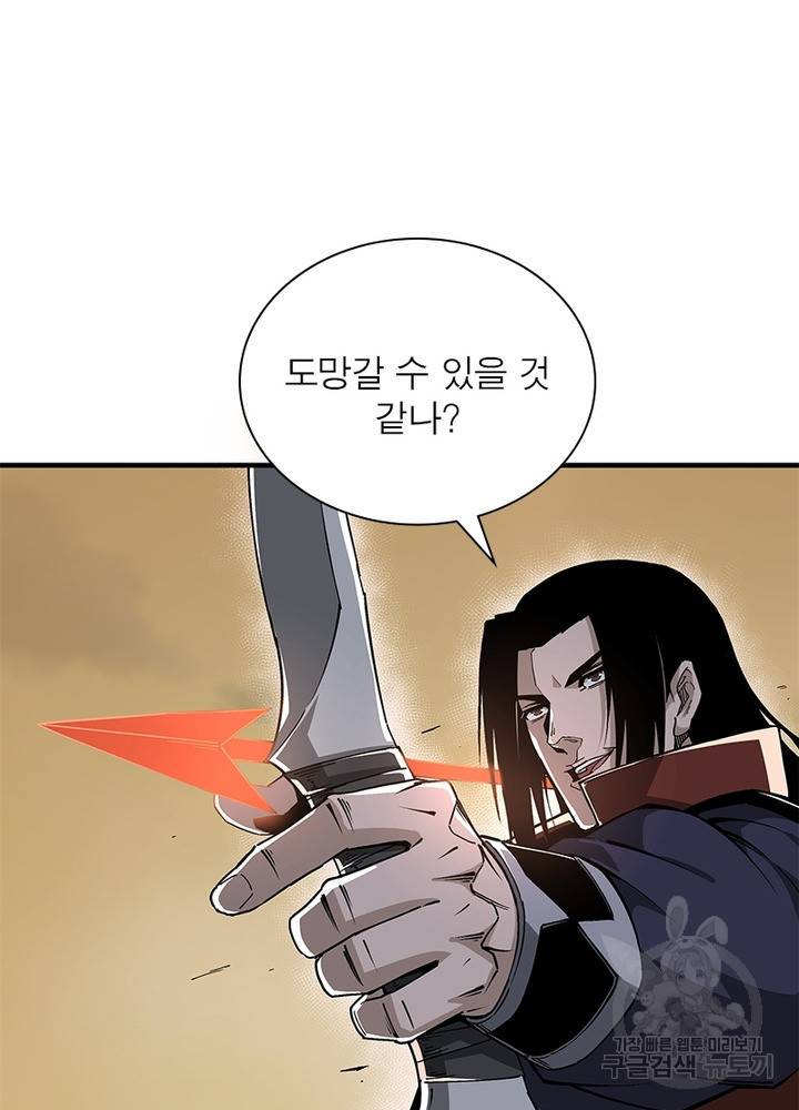 빌런으로 이직하다 182화 52